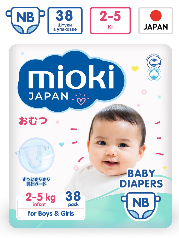 MIOKI New Born  2  5  ( 38  ) , /  { 10162 }
