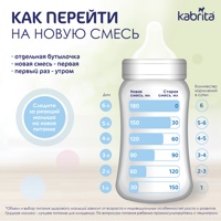 Смесь молочная Kabrita®1 Gold на козьем молоке для комфортного пищеварения, с 0 месяцев, 400 г { 07373 } 