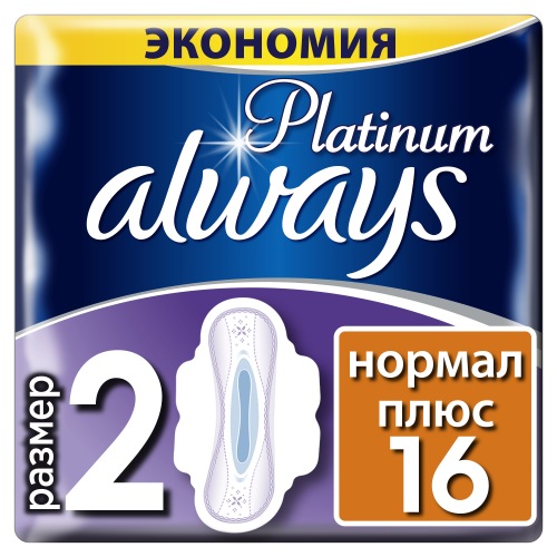 Гигиенические прокладки ALWAYS PLATINUM Ultra Normal ( 16 шт ), Венгрия  { 30588 }   