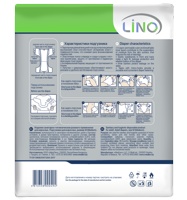 LINO  2 Medium ( 7*, 2 шт.) Подгузники для взрослых  ( 2600 мл.)( 75-110 см), РБ   { 00494 }