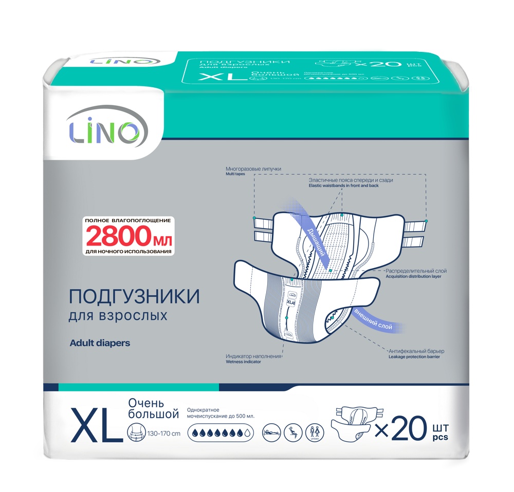 LINO  4  Extra Large  ( 7*, 20 шт.) Подгузники для взрослых  ( 130-170 см), РБ   { 00524 }