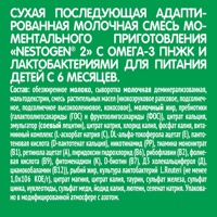 NESTLE  NESTOGEN PREMIUM  2  сух. мол. смесь (600 г),  с 6 мес. с пребиотиками { 12162 }