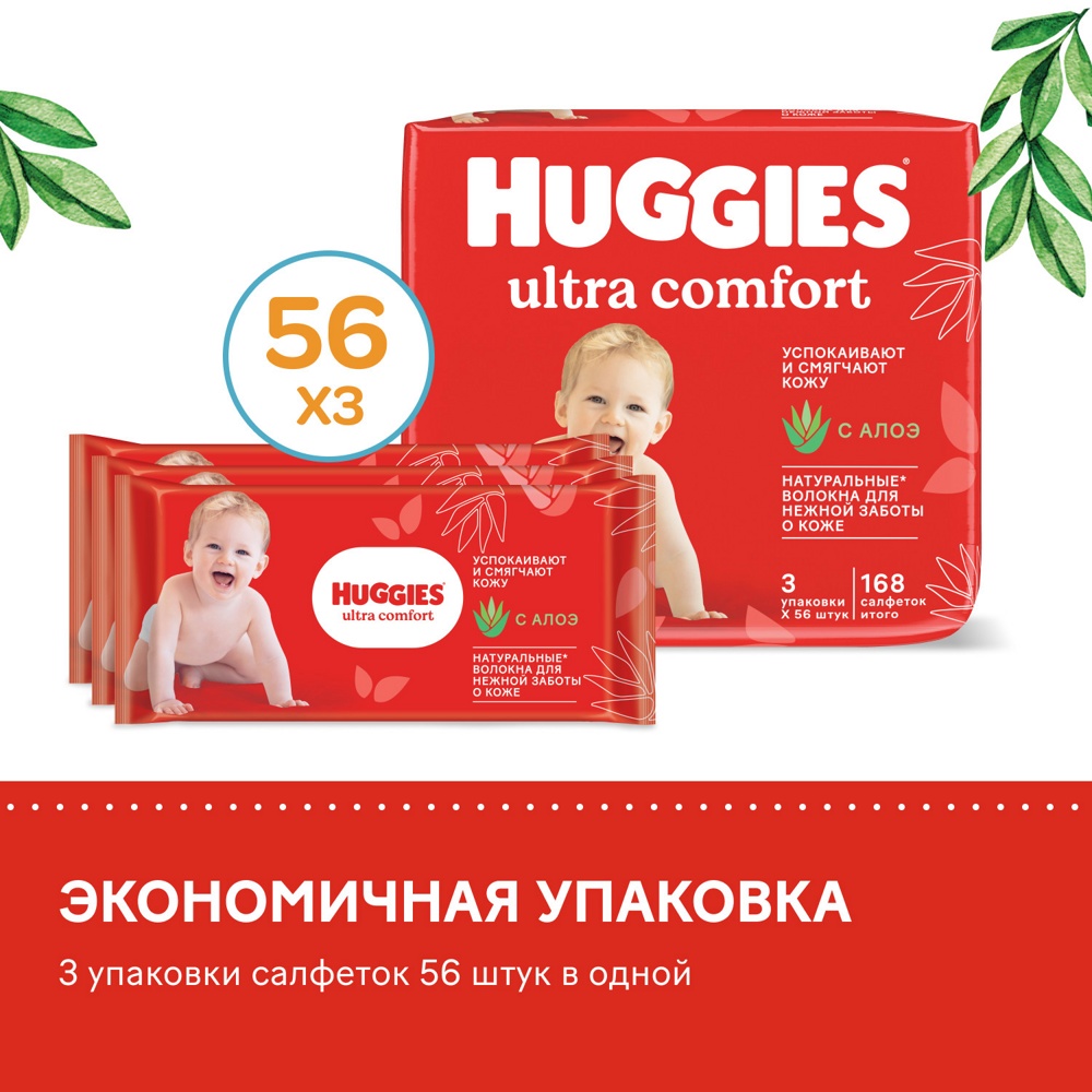 .  /  Huggies Ultra Comfort       2+1  ( 168 .)   { 29460 } 