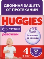 Huggies  Трусики-подгузники 4   Girl   9-14 кг  (52 шт)   { 47541 } СКИДКА 3% НЕ ДЕЙСТВУЕТ!!!