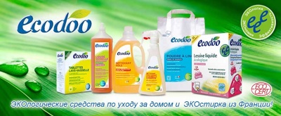 ЭКО Бытовая химия ECODOO