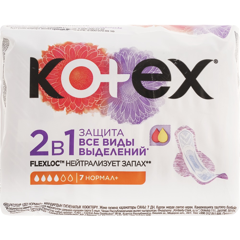 KOTEX  2 в 1  Normal+   гигиенич. прокладки,   ( 7 шт) 4*, Чехия   { 82177 } 