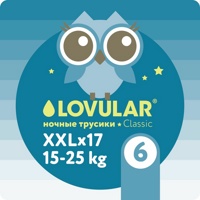 LOVULAR Classic ночные   XXL  15-25 кг.  (17 шт) подгузники-трусики, Англия/КНР  { 90557 } 