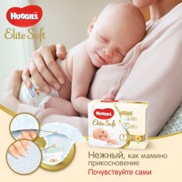 Huggies Elite Soft  1   3-5     (84 )  ,    NEW  { 47947 } 