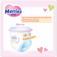 Merries  L 15-28  (26  ) -,  { 81098 } 