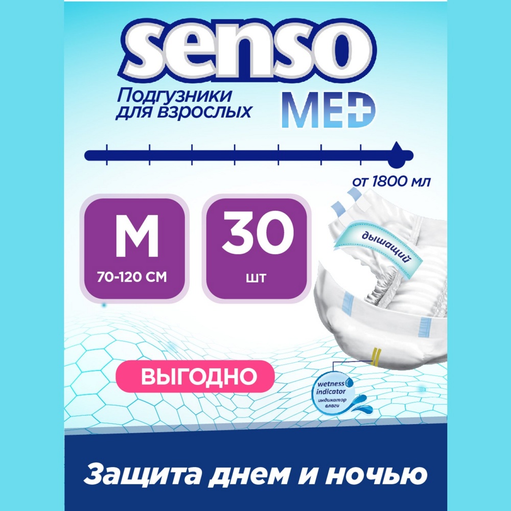 SENSO MED Standart Plus 2 Medium (6*,30 )     (70 -120 ) { 23656 }