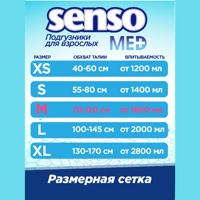 SENSO MED Standart Plus М ( 6*,30 шт)  Подгузники  впитывающие для взр.( 70-120 см), РБ  { 23656 }