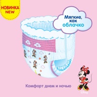 Huggies - 3 Girl 6-11  Disney Box (116 )  { 48531 }      3 %  !!!!