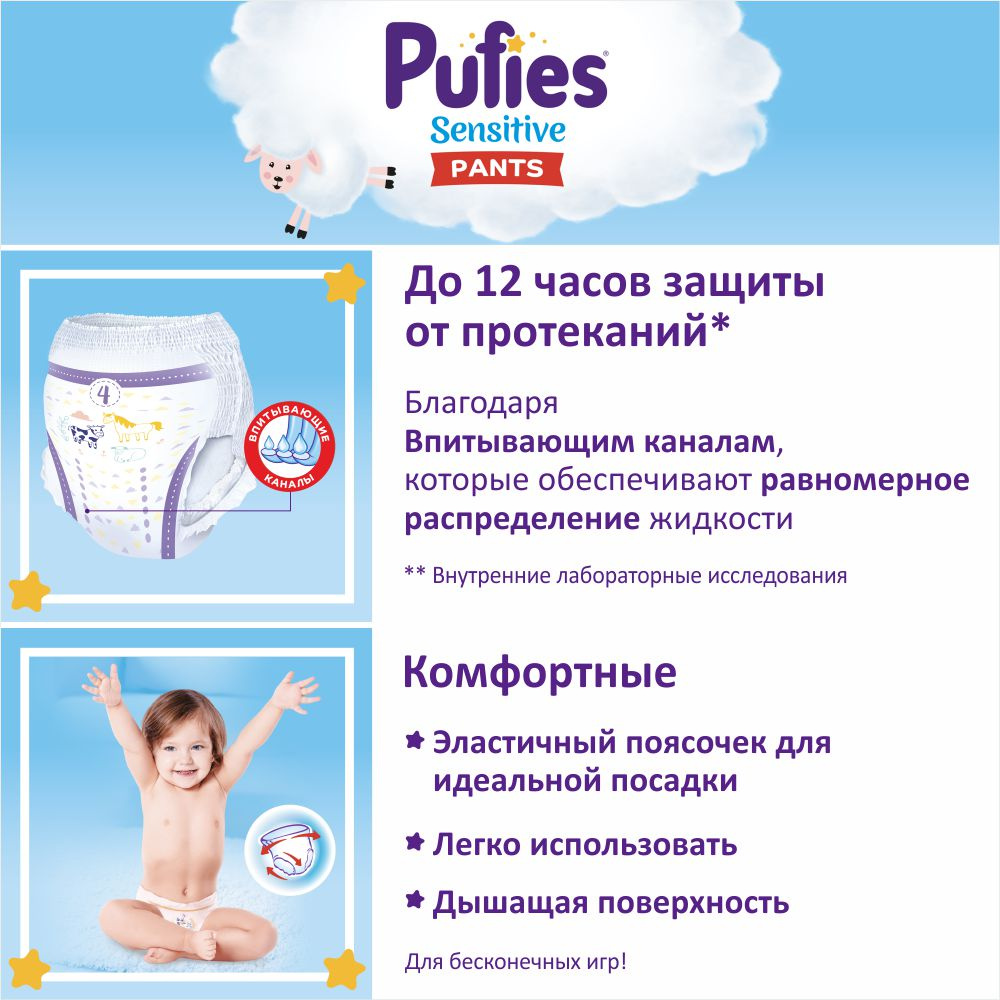 Pufies Sensitive 4 Maxi  9-15     (46 )  -,   { 35227 }