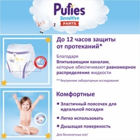 Pufies Sensitive 4 Maxi 9-15  (72 ) - { 35821 }