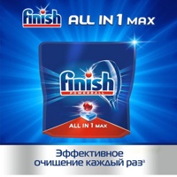 FINISH ALL in 1 Max Таблетки для посудомоечных машин  без запаха 42 шт , Польша { 90123 }