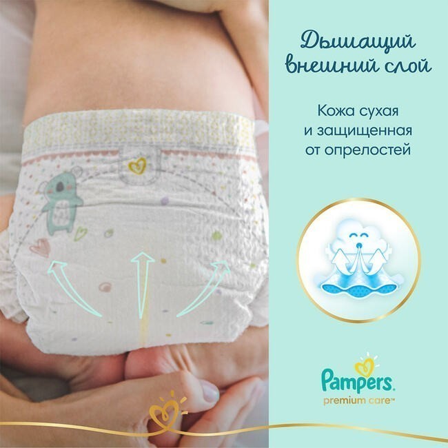 Pampers Premium Care 1 Newborn 2-5  ( 66  2 = 132  ) ,  { 27382 }