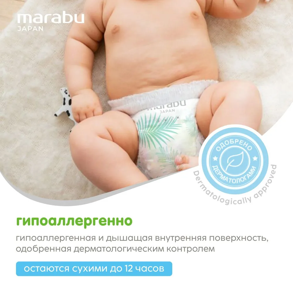 MARABU ORGANIC bamboo  L  9  14   ( 42 ) -, / { 10551 } 