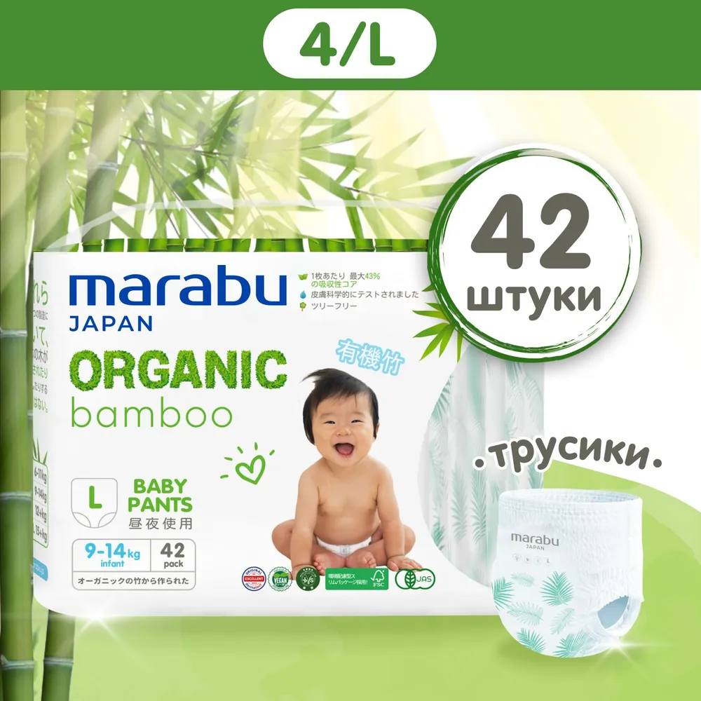 MARABU ORGANIC bamboo  L  9  14   ( 42 ) -, / { 10551 } 