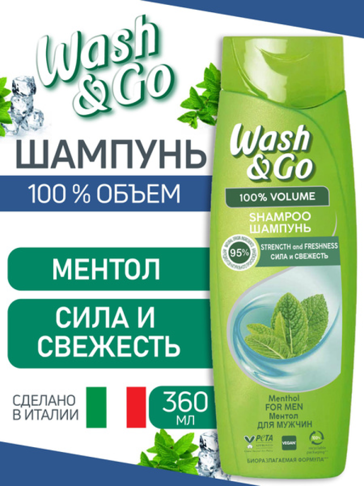 Wash&Go         , 360 ,    { 55916 }