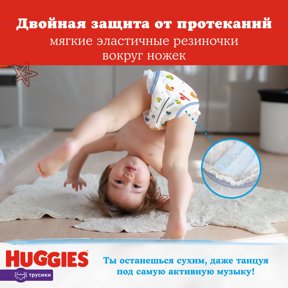 Huggies  7 Boy 17+   (40 ) -  { 91087 }   