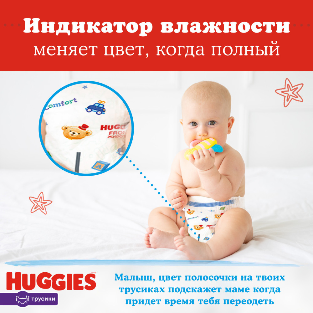 Huggies  7 Boy 17+   (40 ) -  { 91087 }   