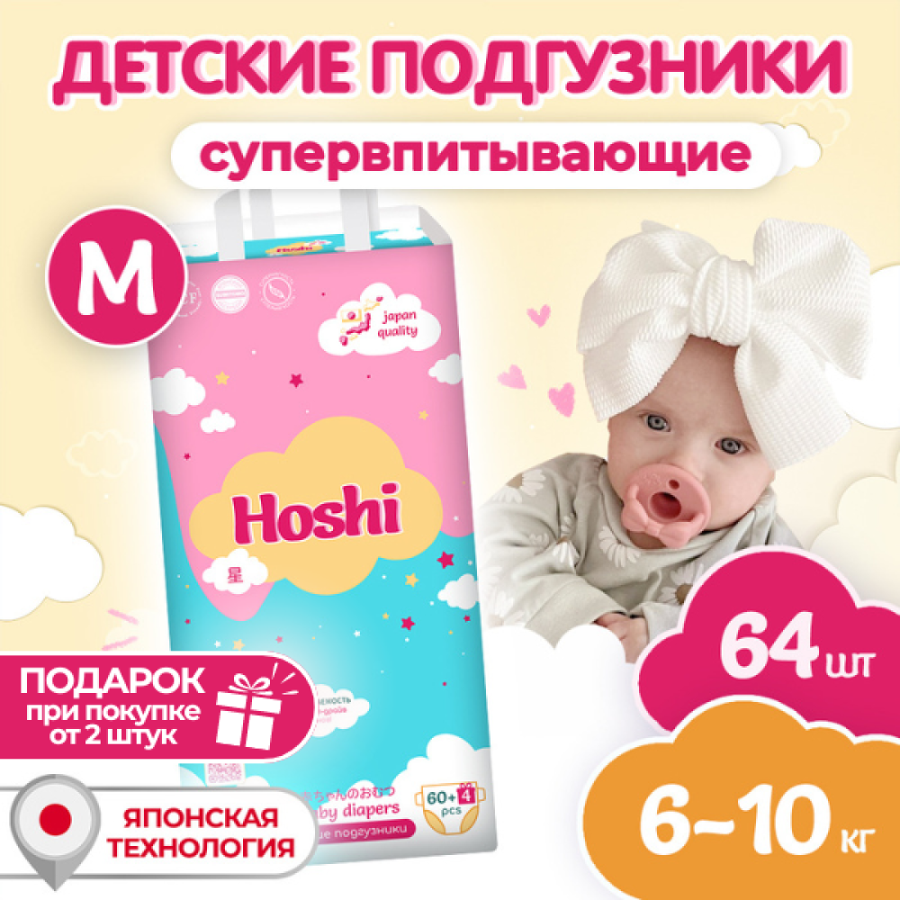 Hoshi Baby  3    5 - 10    (64 )  ,   { 00268 } 