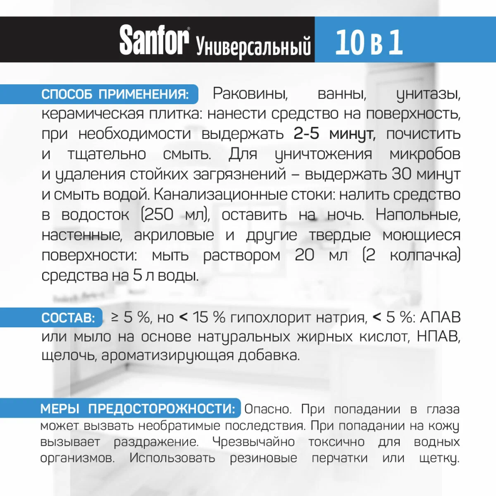 SANFOR    -    1,5 ,     { 27378 } 