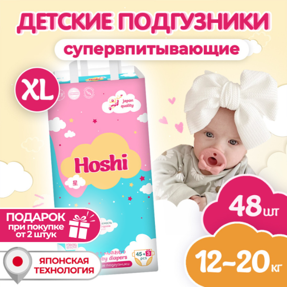 Hoshi Baby  5  L  11 - 25    (48 )  ,   { 00282 } 