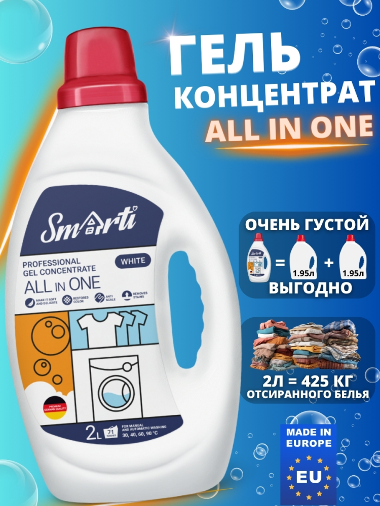 Smarti White     ,  2 /71 ,        { 40110 }