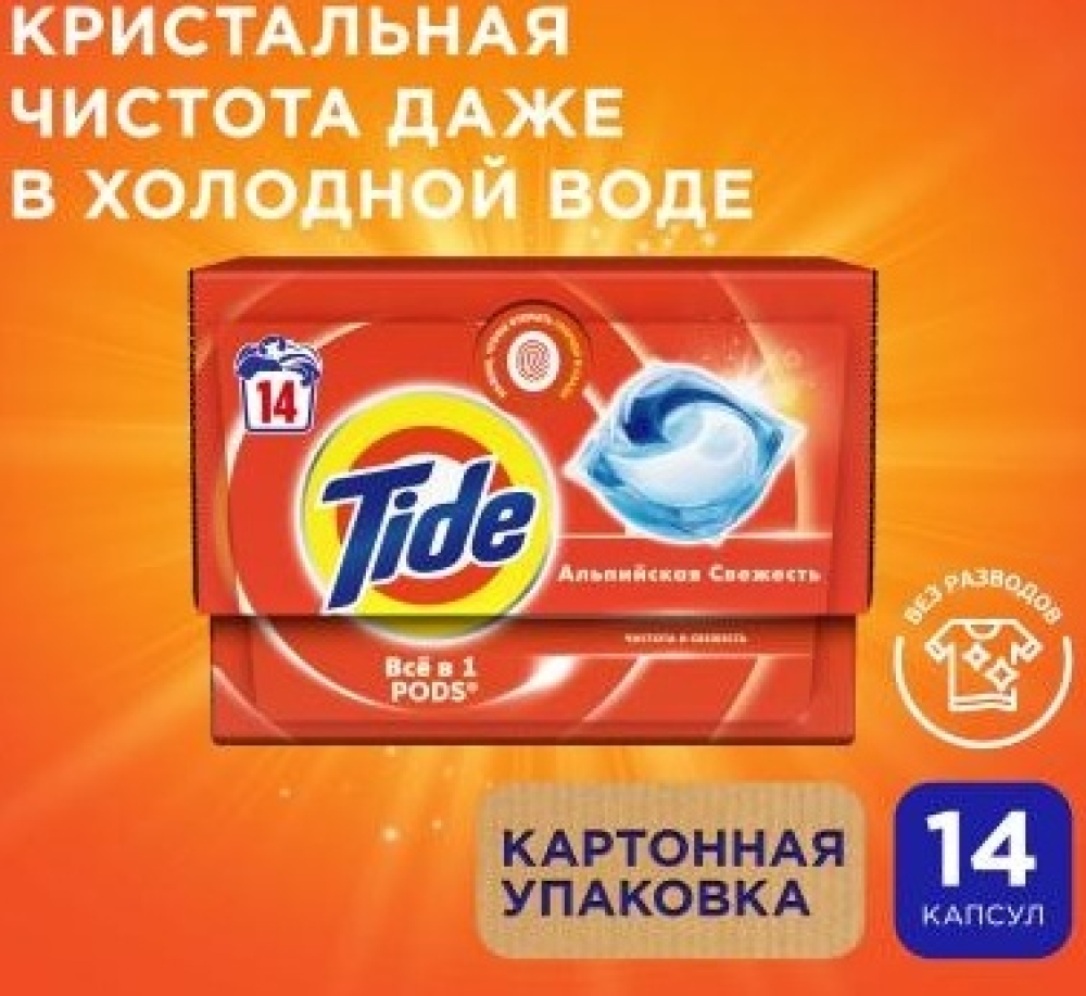 TIDE (14  16.8 .) Automat    /    , { 01820 }