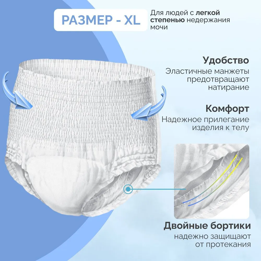 DR.SKIPP LIGHT 4 ХL (5.5*,36 шт) Подгузники-трусики впитывающие для взр (120-170 см), Китай{ 90322 } фото-4