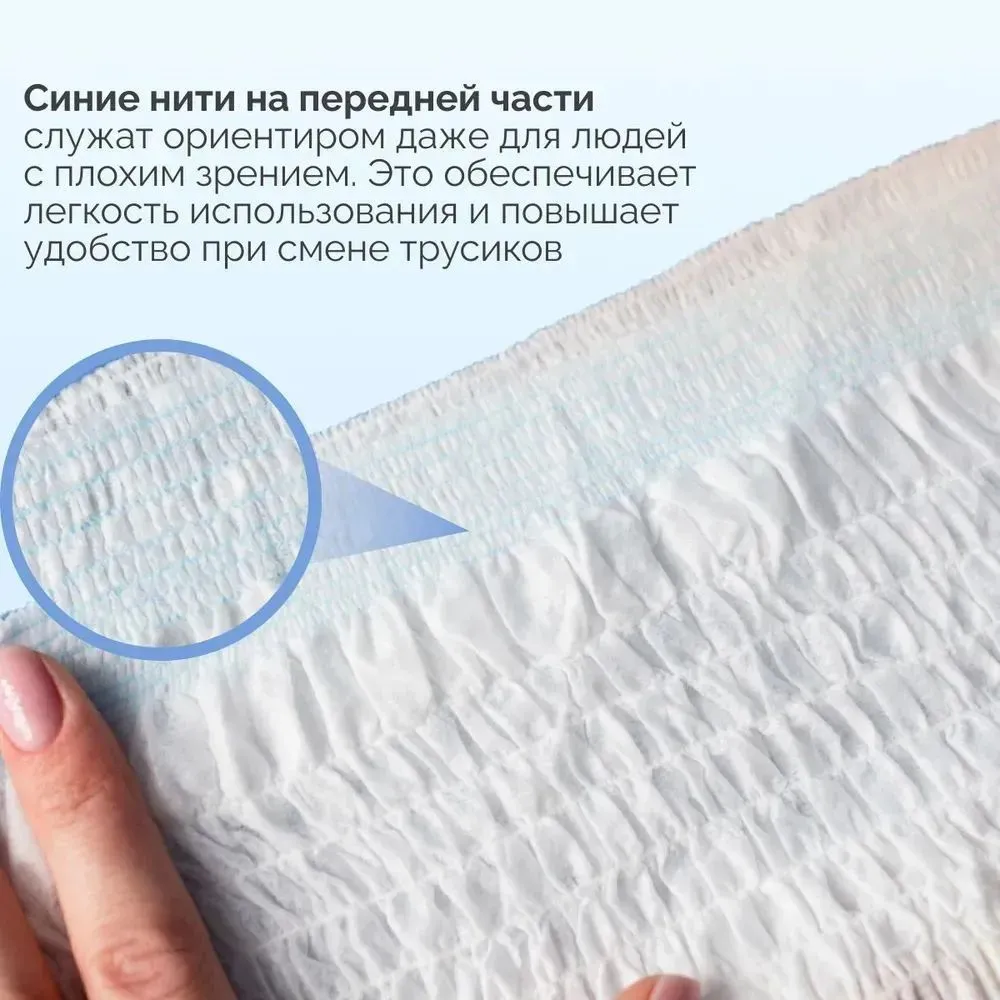 DR.SKIPP LIGHT 4 ХL (5.5*,36 шт) Подгузники-трусики впитывающие для взр (120-170 см), Китай{ 90322 } фото-5