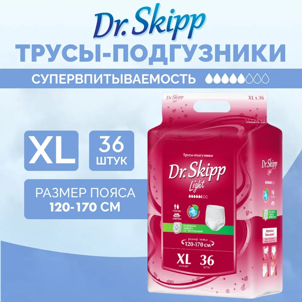 DR.SKIPP LIGHT 4 ХL (5.5*,36 шт) Подгузники-трусики впитывающие для взр (120-170 см), Китай{ 90322 } - фото1