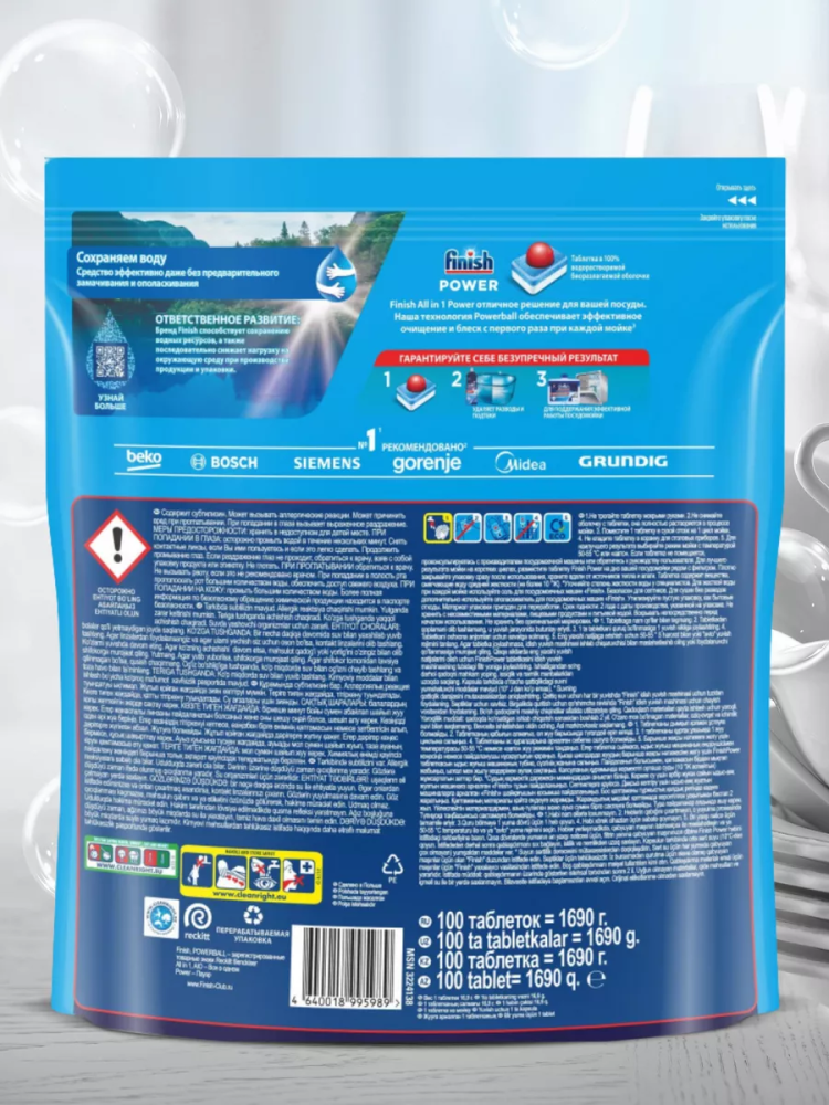 FINISH Powerball Power AIO Таблетки для посуд. машин 100 шт,Польша { 05109 }  фото-8