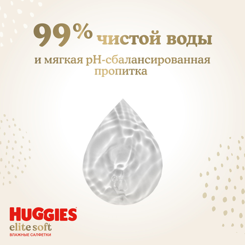 .  /  Huggies Elite Soft     2+1 (168 )   { 90943}   