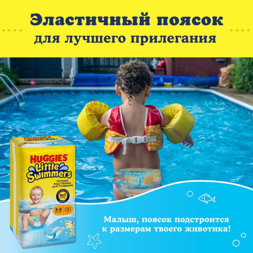 Huggies Little Swimmers 5-6  12-18  (13 ) -    { 91186 }