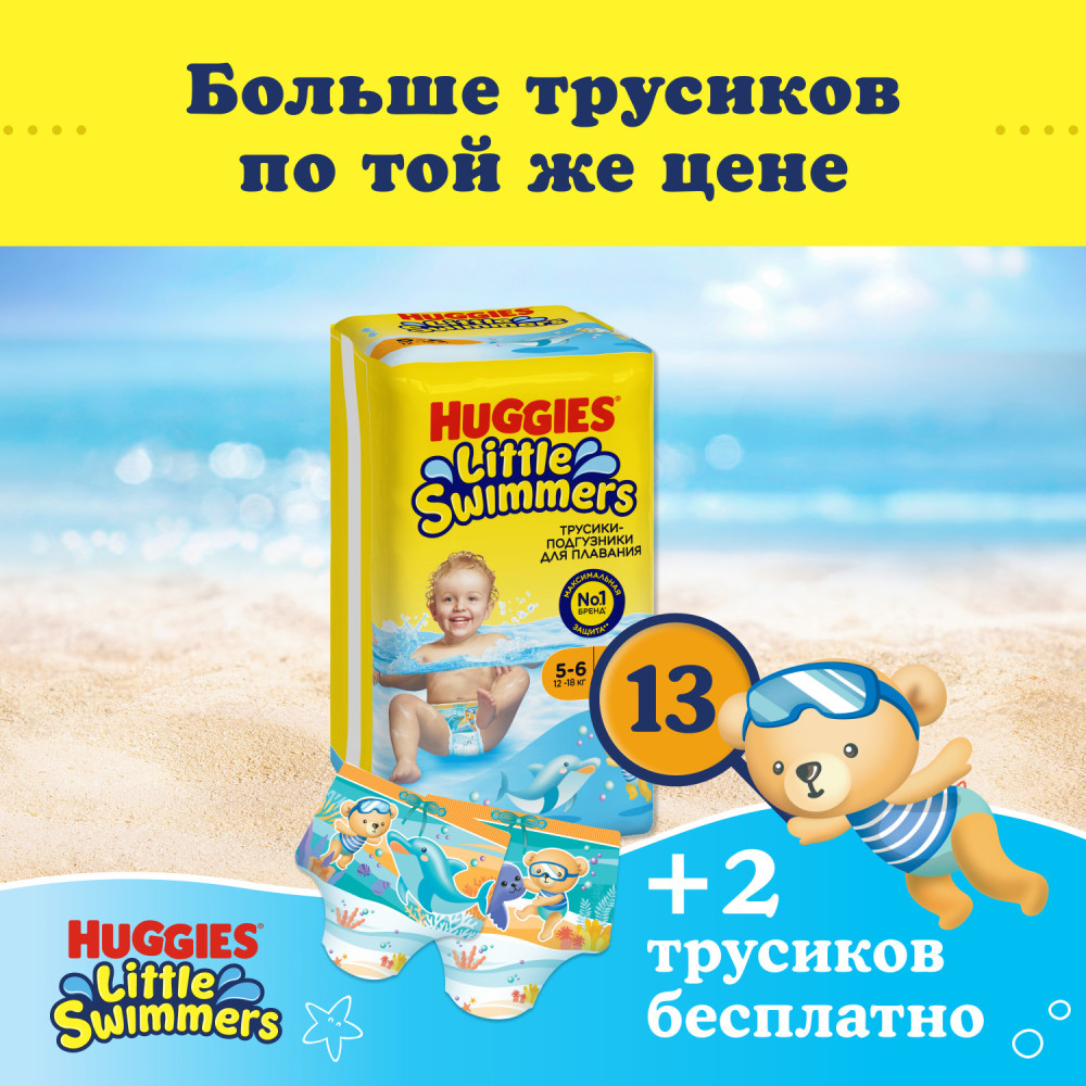Huggies Little Swimmers 5-6  12-18  (13 ) -    { 91186 }