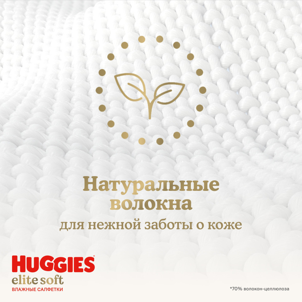.  /  Huggies Elite Soft     2+1 (168 )   { 90943}   