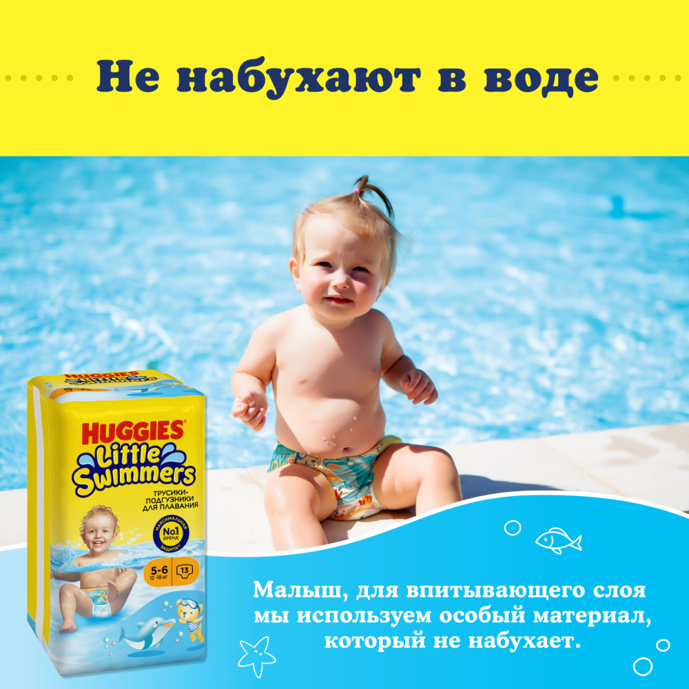 Huggies Little Swimmers 5-6  12-18  (13 ) -    { 91186 }