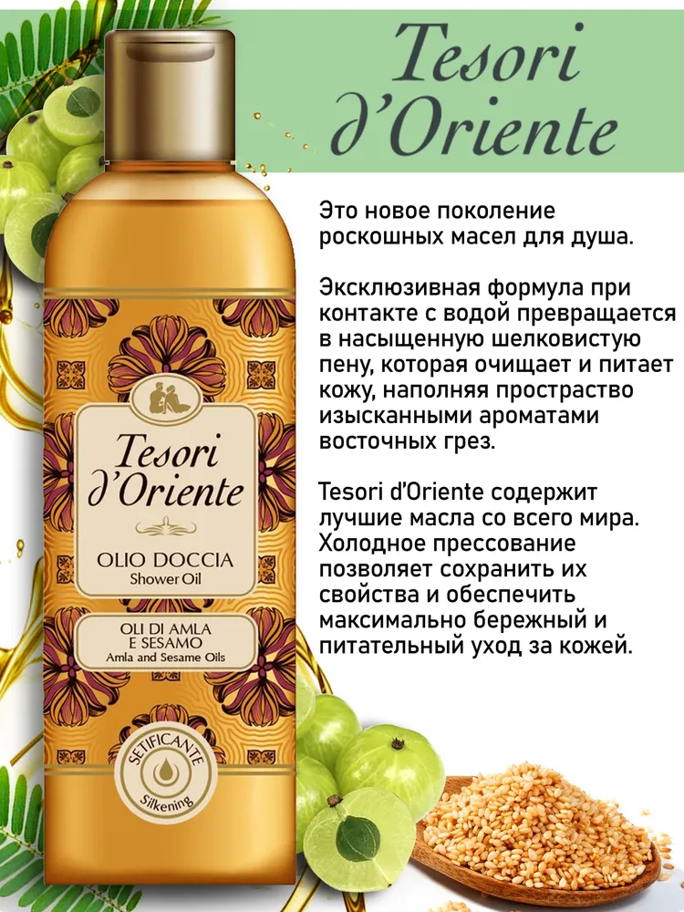 TESORI D'Oriente            250 ,  { 48635 }