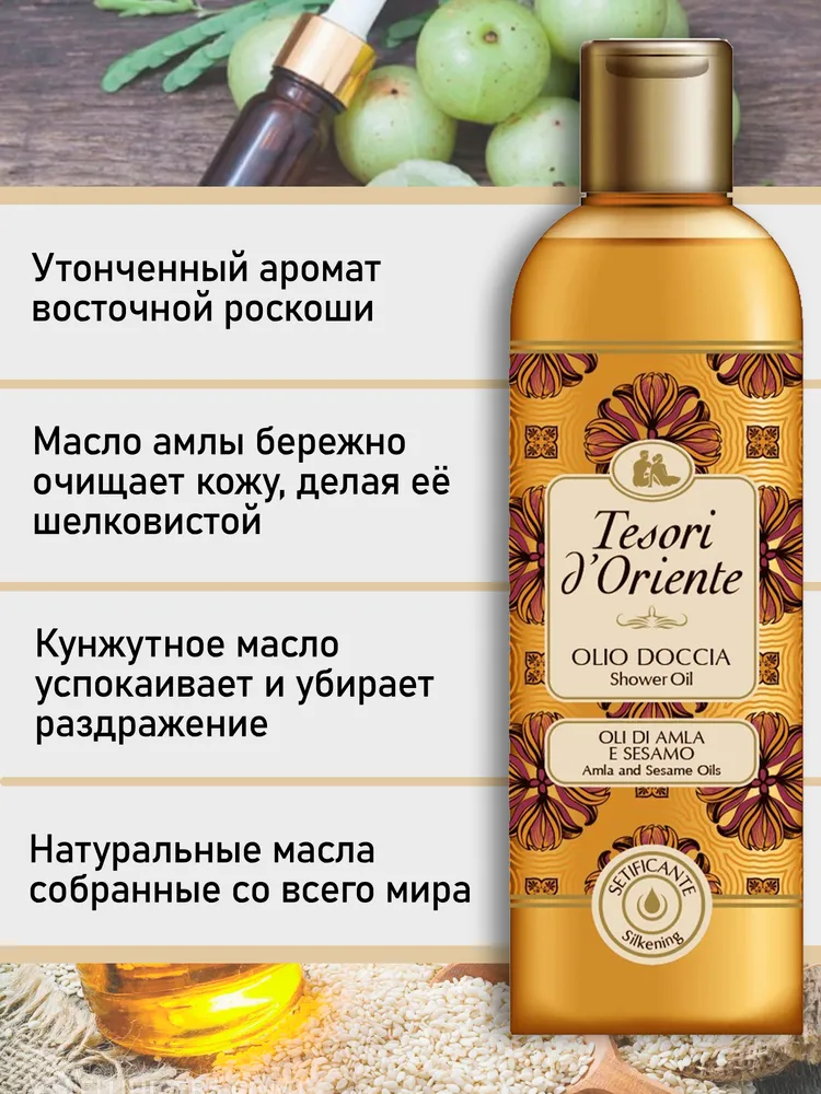 TESORI D'Oriente            250 ,  { 48635 }