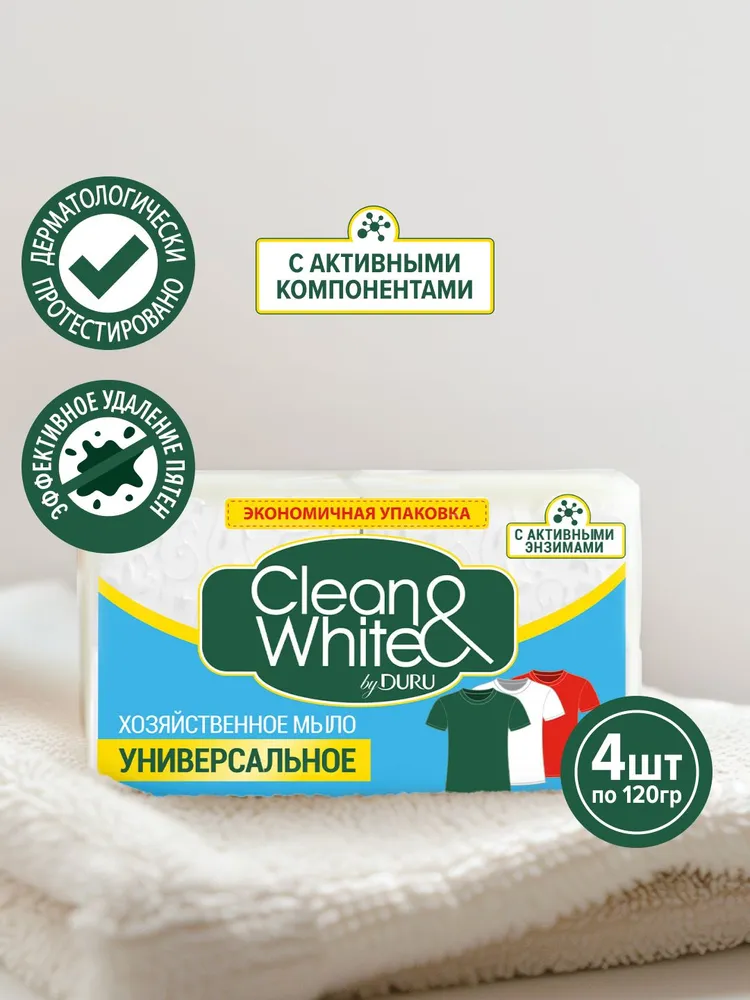 Duru Clean and White    4120 ,  { 21899 }