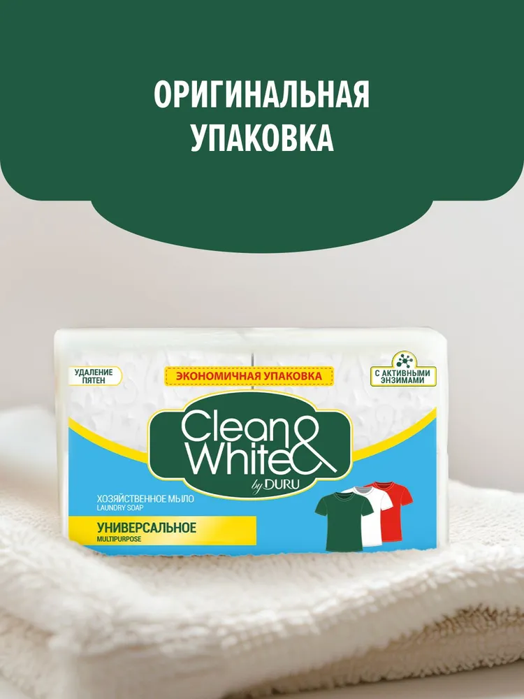 Duru Clean and White мыло хозяйственное Универсальное 2Х120 г, Малайзия   { 21875 } - фото2