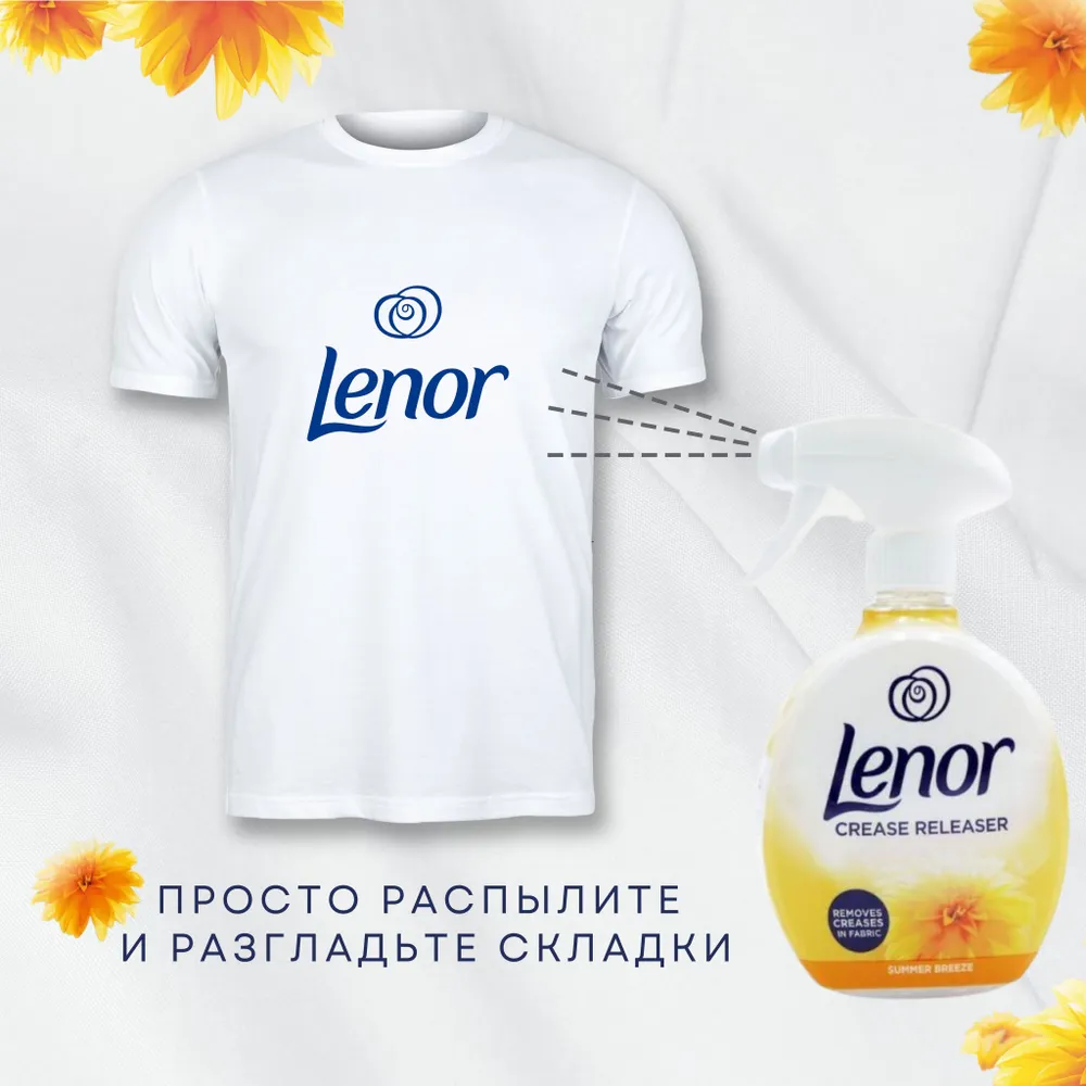 LENOR  Summer Breeze      ( 500 ),    { 20896 }