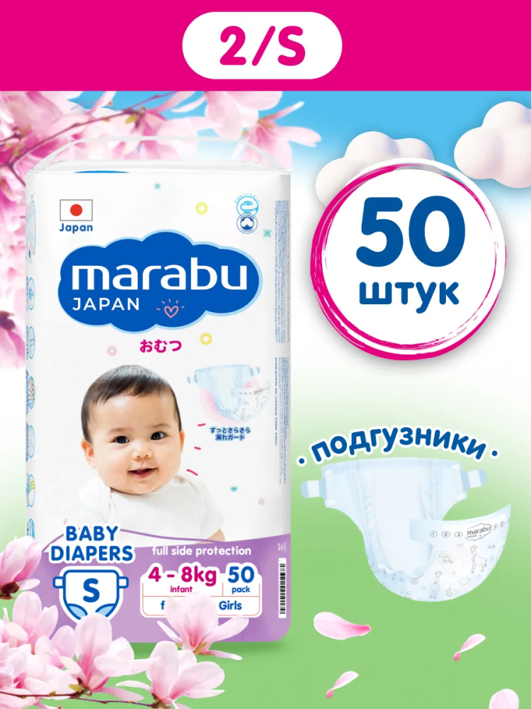 MARABU  S   4  8   ( 50  ) , /  { 10179 }