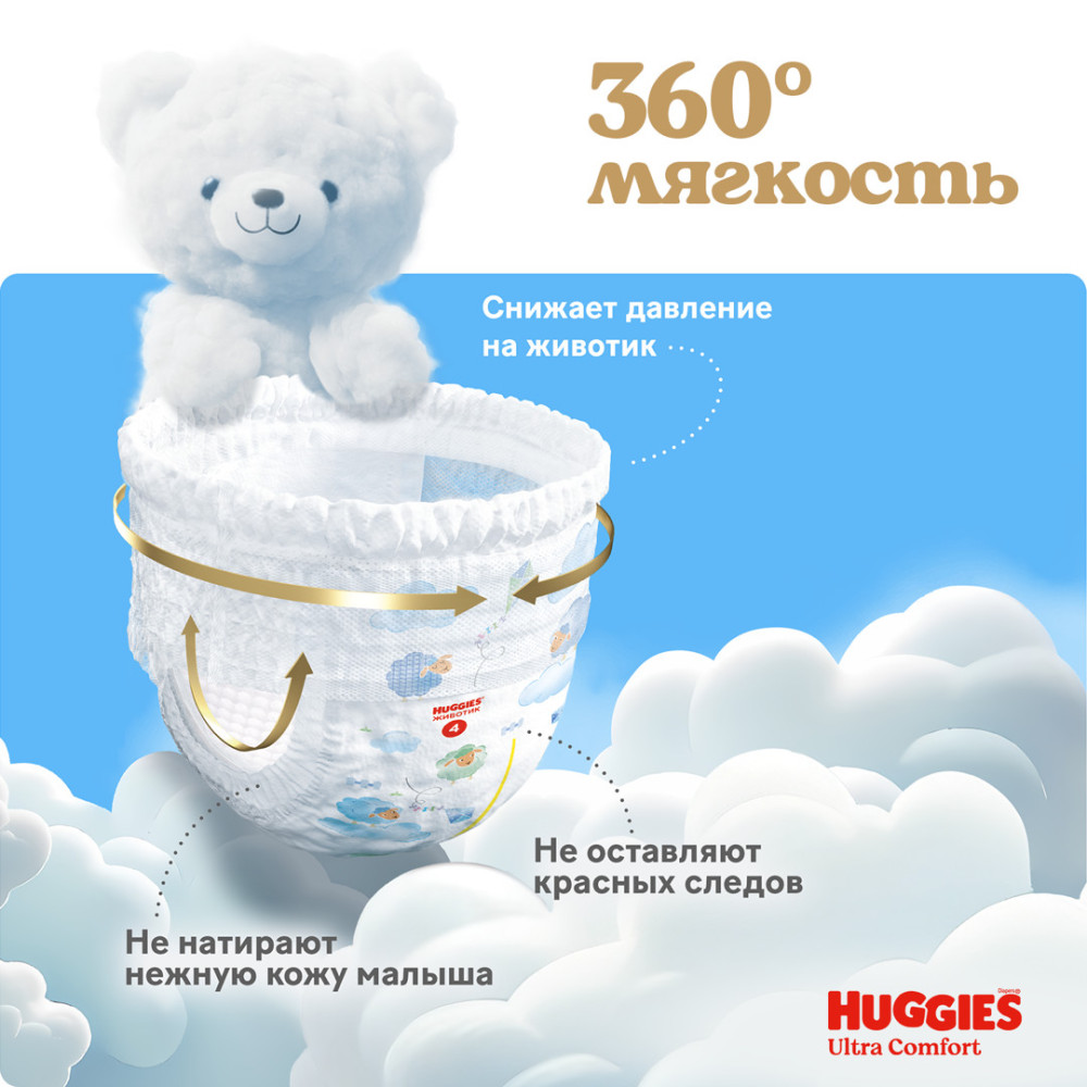 Huggies  5 Boy 12-17   (84 ) -{ 91759 }