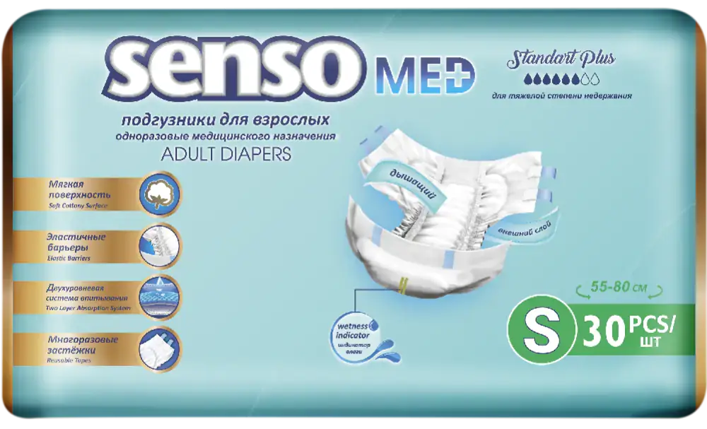 SENSO MED Standart Plus 1 Small (6*,30 )    .   (55 - 80 ) { 56524 }