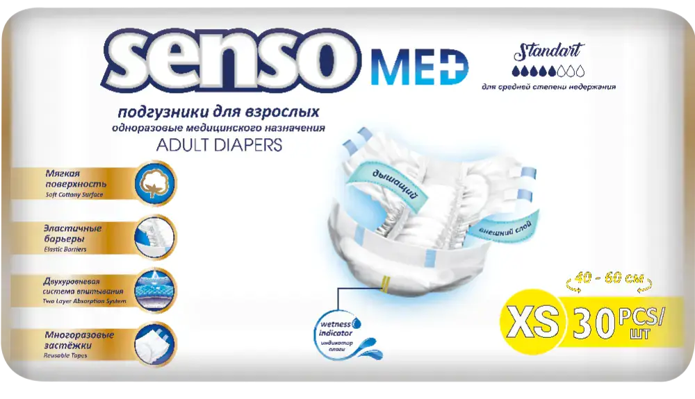 SENSO MED Standart 0 Extra Small (5*,30 )    .   (40 - 60 ) { 56463}
