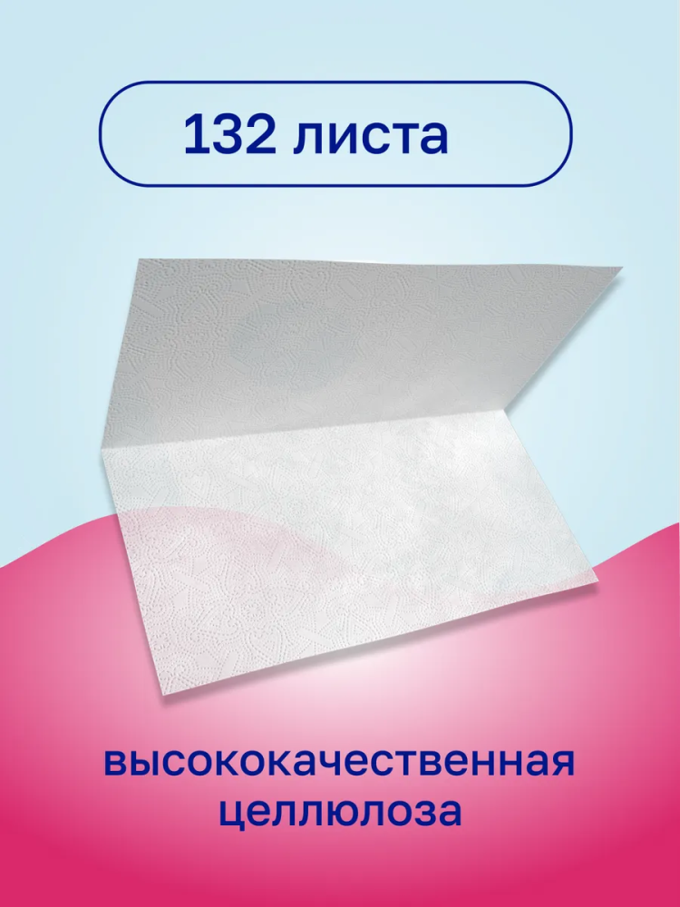 VEIRO  LUXX  Полотенце  бумажное ( 132 листа ) , Россия        { 33934 } - фото2