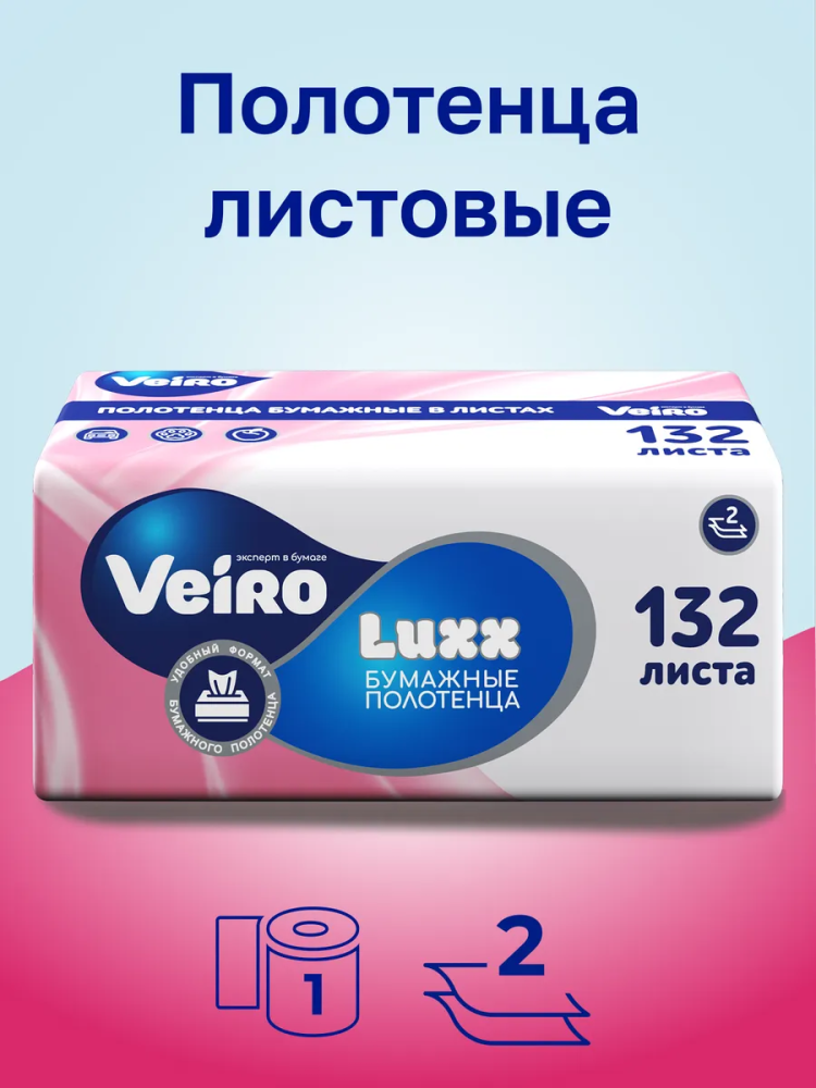 VEIRO  LUXX  Полотенце  бумажное ( 132 листа ) , Россия        { 33934 } - фото1